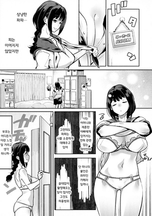 Kuro Tights Sama - Ikei ni Semerareru Watashi-tachi - Page 28