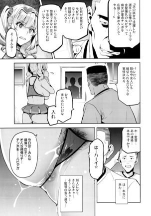 Akane wa Tsumare Somerareru Ni - Page 14
