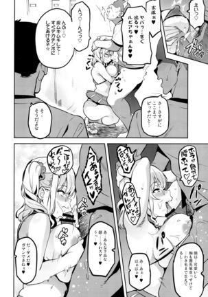 Akane wa Tsumare Somerareru Ni Page #17