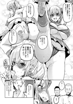 Akane wa Tsumare Somerareru Ni - Page 15