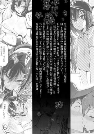 Akane wa Tsumare Somerareru Ni Page #2
