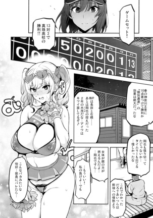 Akane wa Tsumare Somerareru Ni - Page 13