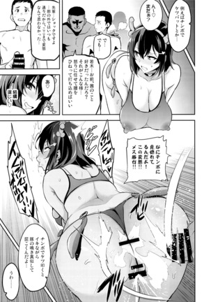 Akane wa Tsumare Somerareru Ni - Page 32