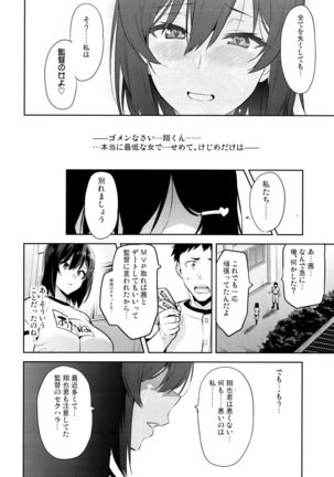 Akane wa Tsumare Somerareru Ni Page #27
