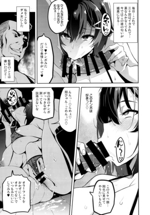 Akane wa Tsumare Somerareru Ni Page #8