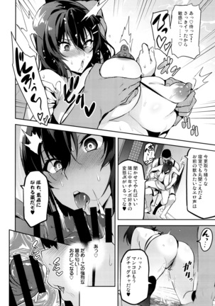 Akane wa Tsumare Somerareru Ni Page #7