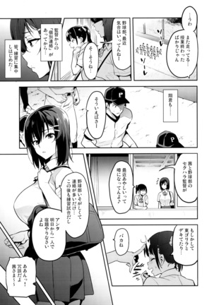 Akane wa Tsumare Somerareru Ni Page #12