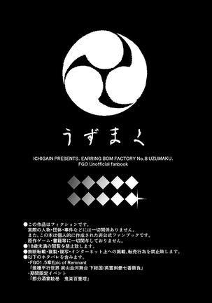 Uzumaku