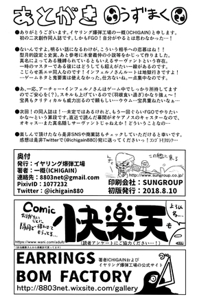 Uzumaku Page #22