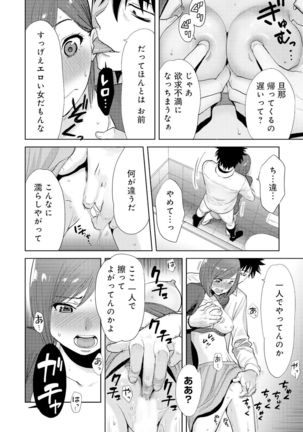 Koukan ─ Ano Toki… Ano Musume ♀ Toitsu ♂ Tetara ─ 4 - Page 46