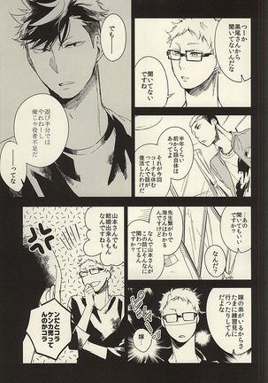 Tabako no Hi ga Kieru Koro Page #36