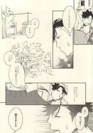 Tabako no Hi ga Kieru Koro Page #33
