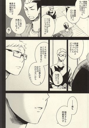 Tabako no Hi ga Kieru Koro Page #37