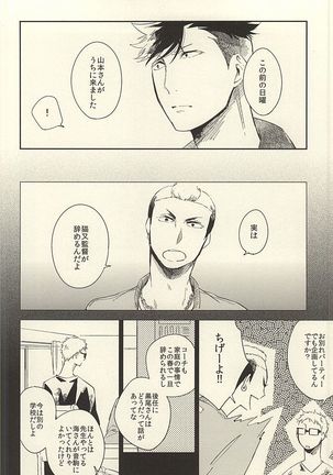 Tabako no Hi ga Kieru Koro Page #35
