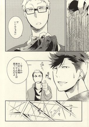Tabako no Hi ga Kieru Koro - Page 39