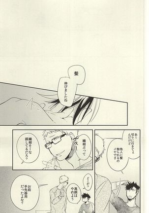 Tabako no Hi ga Kieru Koro Page #22