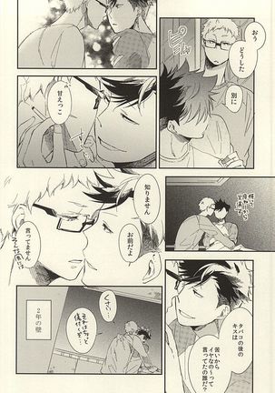Tabako no Hi ga Kieru Koro Page #9