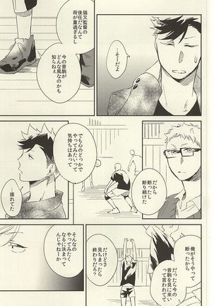 Tabako no Hi ga Kieru Koro - Page 42
