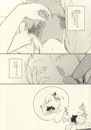 Tabako no Hi ga Kieru Koro - Page 21