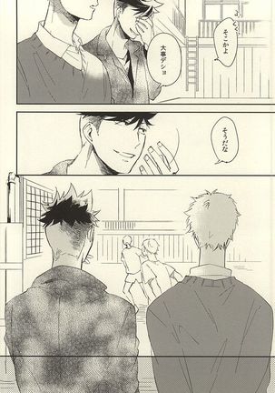Tabako no Hi ga Kieru Koro - Page 45
