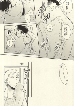 Tabako no Hi ga Kieru Koro - Page 27