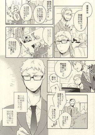 Tabako no Hi ga Kieru Koro Page #11