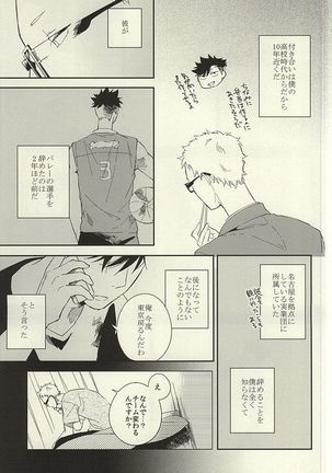 Tabako no Hi ga Kieru Koro - Page 12