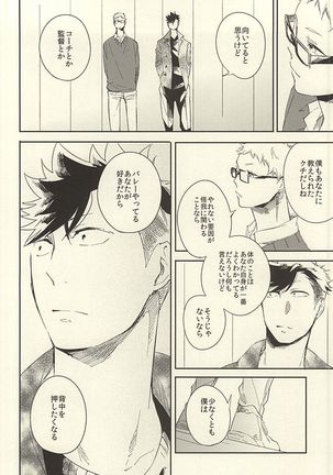 Tabako no Hi ga Kieru Koro - Page 43