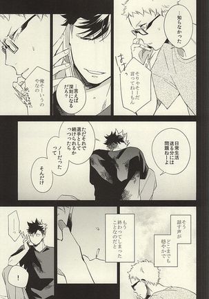 Tabako no Hi ga Kieru Koro - Page 14