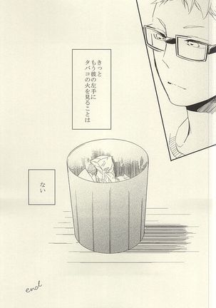 Tabako no Hi ga Kieru Koro Page #50