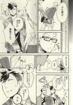 Tabako no Hi ga Kieru Koro Page #38