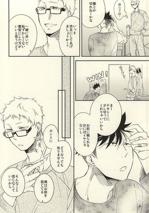 Tabako no Hi ga Kieru Koro Page #23