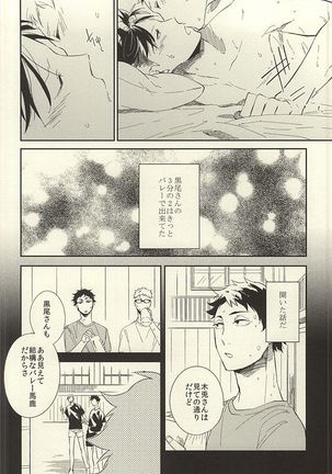 Tabako no Hi ga Kieru Koro - Page 17