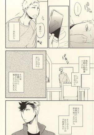 Tabako no Hi ga Kieru Koro - Page 47