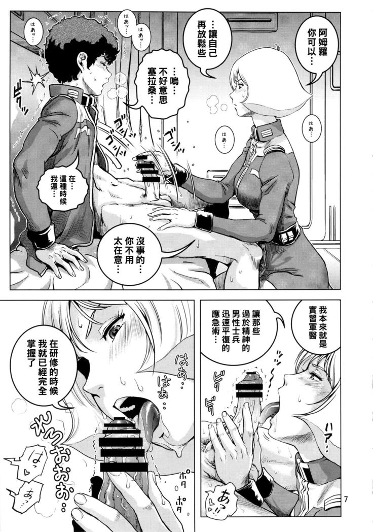 Osase no Sayla-san