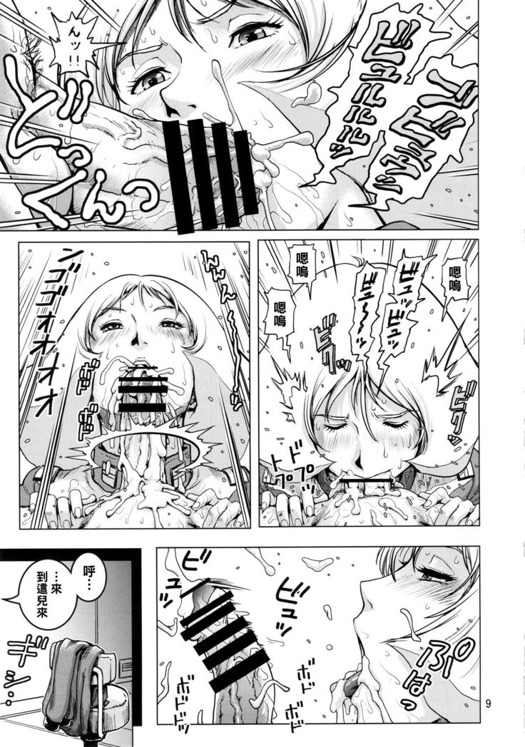 Osase no Sayla-san