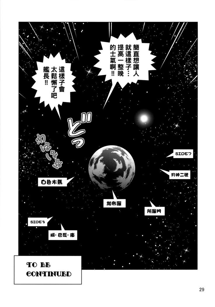 Osase no Sayla-san