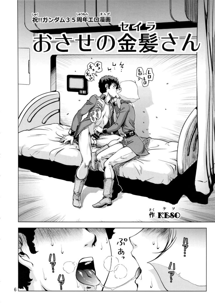 Osase no Sayla-san