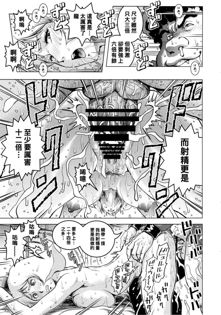 Osase no Sayla-san