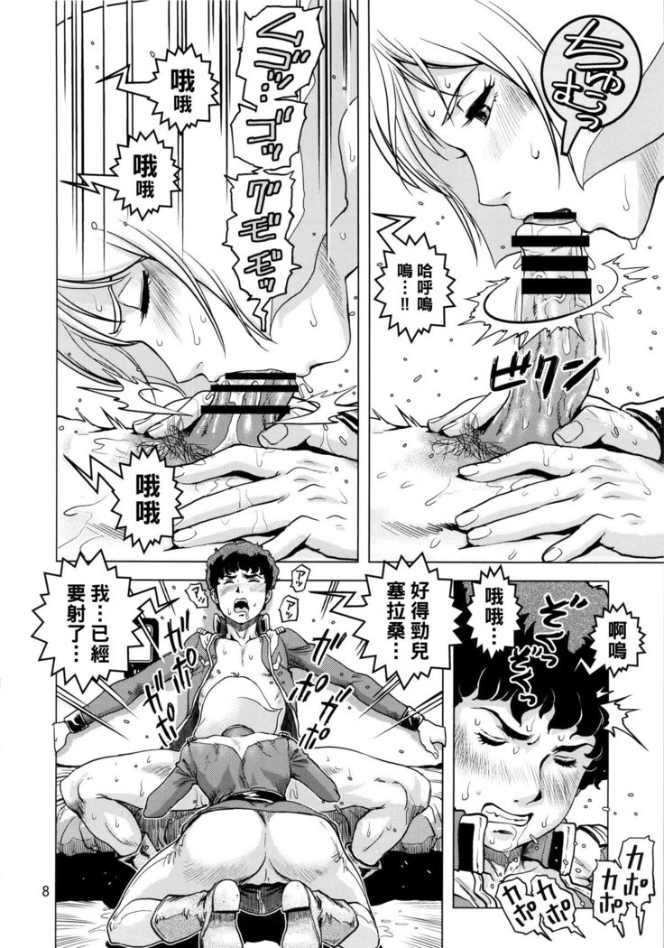Osase no Sayla-san