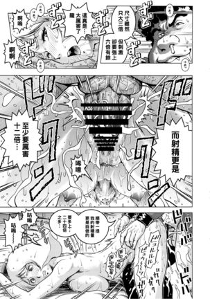 Osase no Sayla-san Page #21