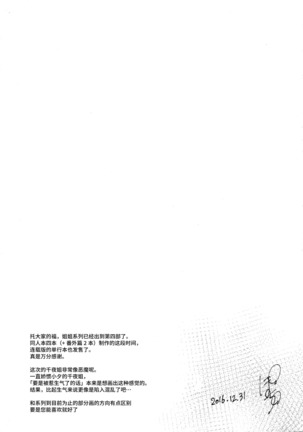 Ane Naru Mono 4 Page #25