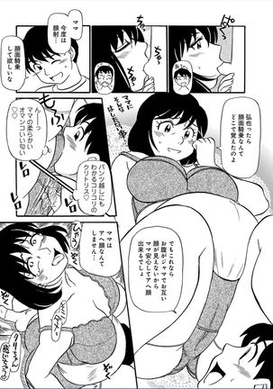 Welcome relatives 3 Page #17