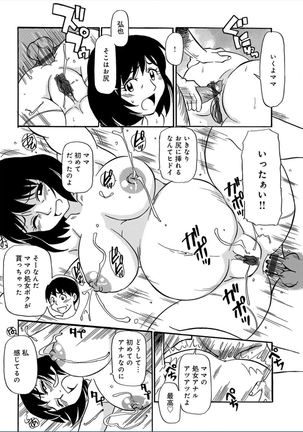 Welcome relatives 3 Page #19