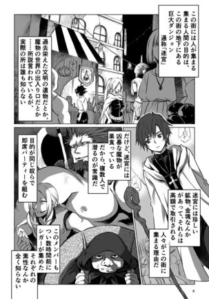 迷宮BADEND ep1 - Page 6