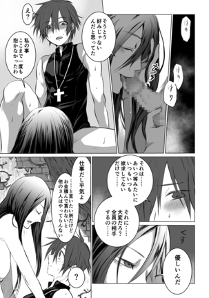 迷宮BADEND ep1 Page #15