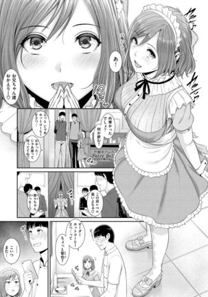 Ure Hajime, Onna Zakari Page #78