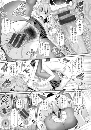 Ure Hajime, Onna Zakari - Page 74