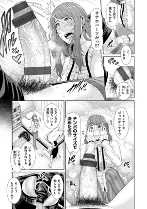 Ure Hajime, Onna Zakari - Page 136