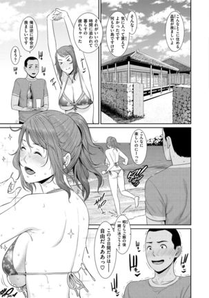 Ure Hajime, Onna Zakari - Page 6